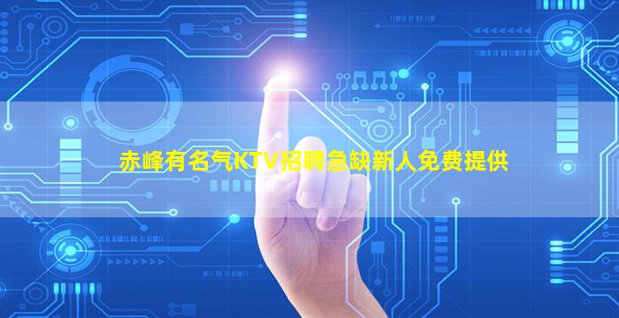 广西KTV招聘